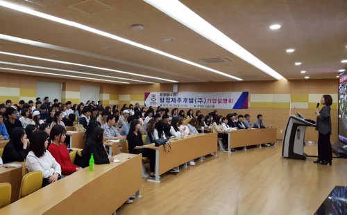 경복대 호텔관광과, 람정제주개발(주) 기업 채용설명회 개최